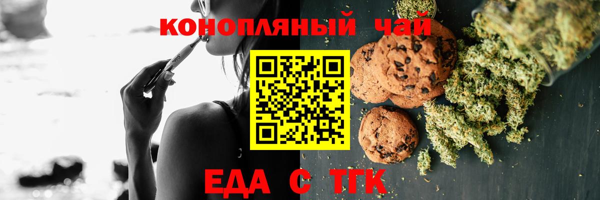Кудымкар  Печенье с ТГК марихуана  Вход с VPN 