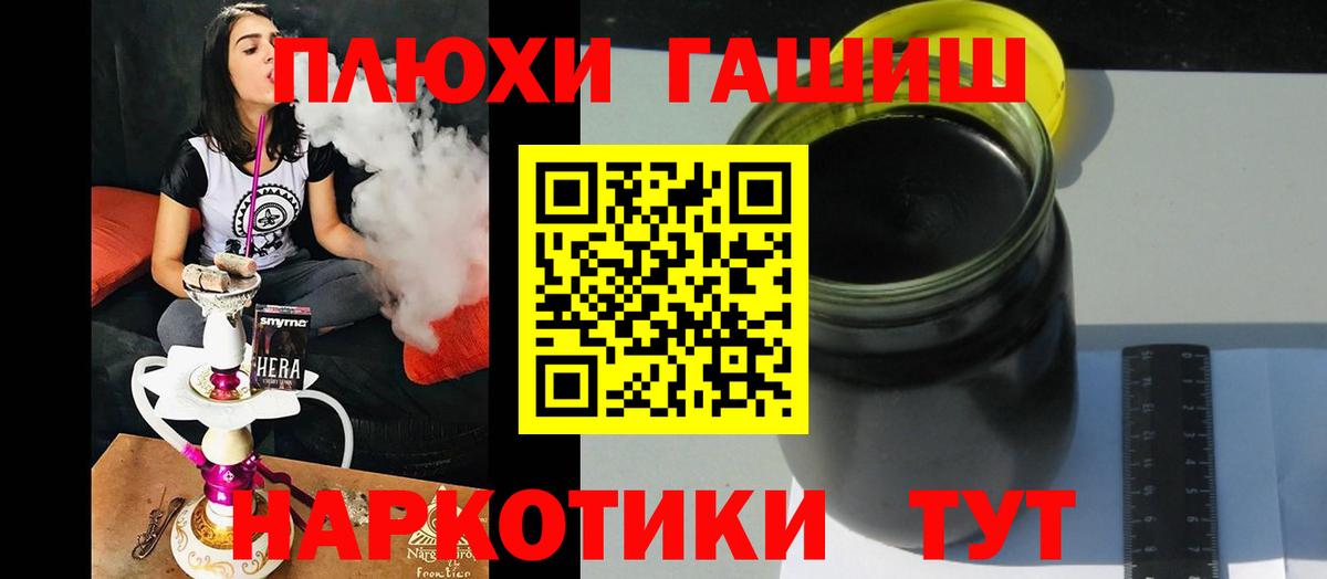 ГАШ Premium  Вход с VPN  Гашиш  Кудымкар  ГАШИШ hashish 