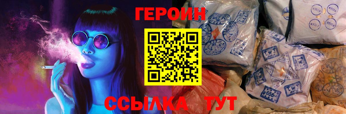 Героин гречка Кудымкар