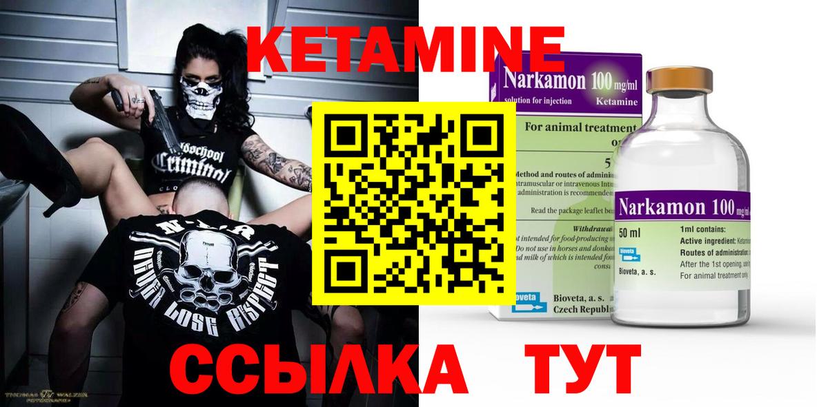 Кетамин ketamine Кудымкар