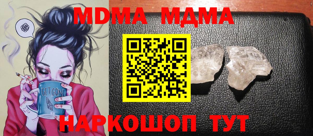 MDMA VHQ  МДМА молли  МДМА  Кудымкар  Вход с VPN 