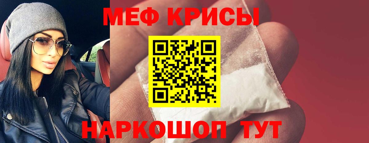 МЕФ кристаллы  Меф  Кудымкар  Вход с VPN 