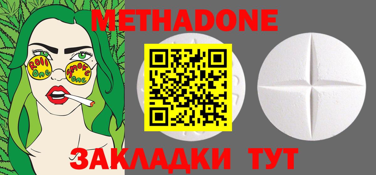 Кудымкар  МЕТАДОН methadone  Вход с VPN  mega ссылка  Метадон белоснежный 