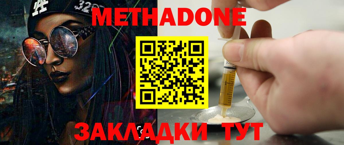 МЕТАДОН мёд Кудымкар