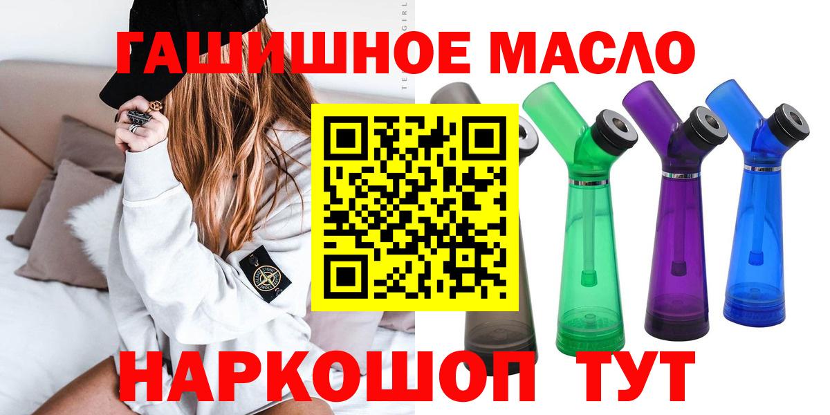 где купить наркоту  Дистиллят ТГК THC oil  Дистиллят ТГК жижа  Вход с VPN  Кудымкар 