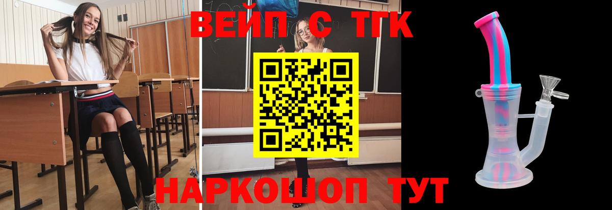 Дистиллят ТГК вейп с тгк Кудымкар