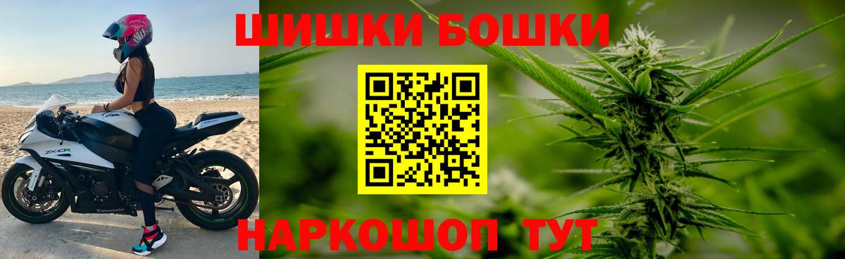 Кудымкар  Бошки Шишки план  Конопля гибрид  Вход с VPN  Шишки марихуана THC 21% 